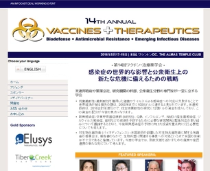 国際学会「14th Annual Vaccines and Therapeutics-第14回ワクチン・療薬学会」（INFOCAST主催）参加お申込み受付開始