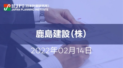 鹿島建設（株）の『活炭素』への世界最先端の挑戦【JPIセミナー 2月14日(月)開催】
