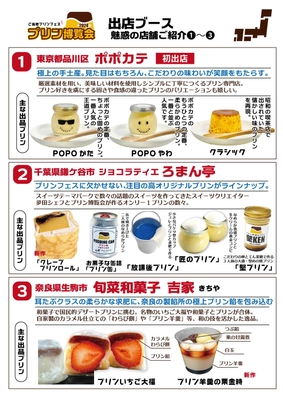 出店ブース1