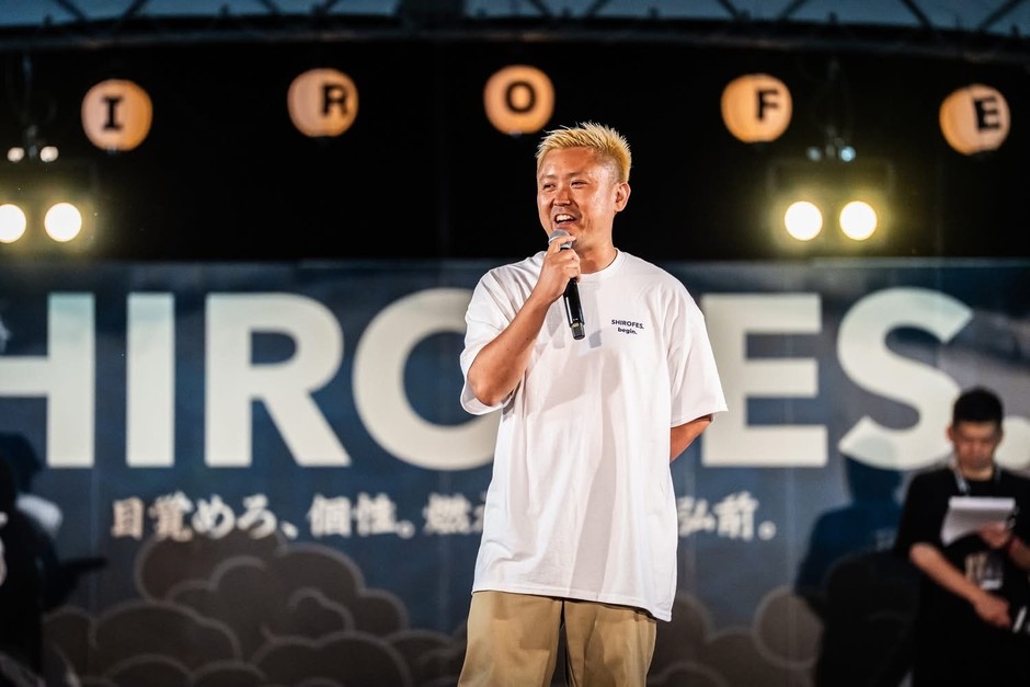 主催者による挨拶 SHIROFES.2026 / harugraphics