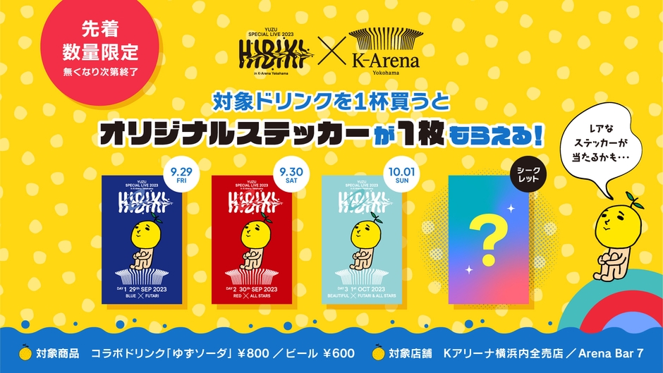 オリジナルステッカー デザイン