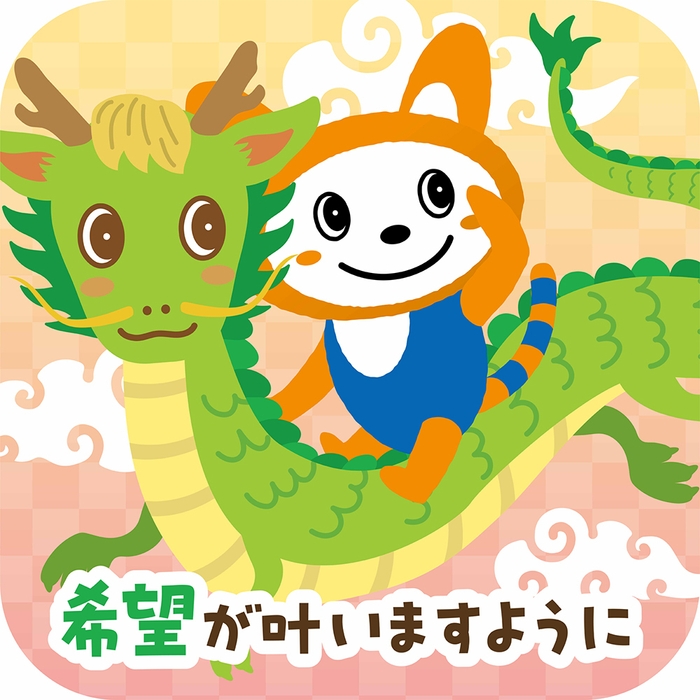 ピンズ(希望ケ丘駅:イメージ)