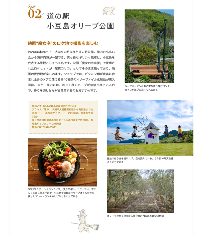 「旅色」2020年10月号 ドライブ旅