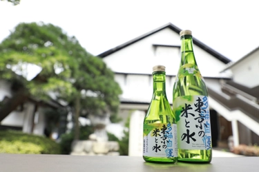 東京産の日本酒って美味しい！帰省土産にも！ すべてが東京産の純米生酒『東京の米と水』　 2022年9月15日(木)発売