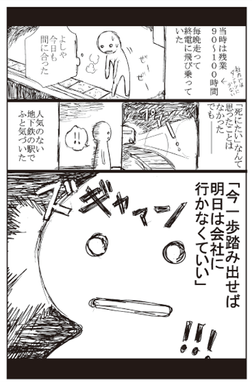 【本に助けを求める!】夏休み明けメンタルの整え方