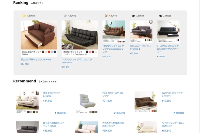 「ZAZA(ザザ)」サイトイメージ3