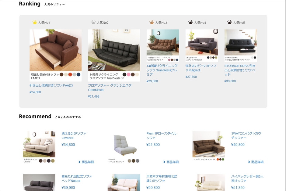 「ZAZA(ザザ)」サイトイメージ3