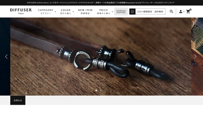 新機軸のアイウェアアクセサリー 「DIFFUSER tokyo(ディフューザー トーキョー)」　 オンラインストアを全面リニューアル！