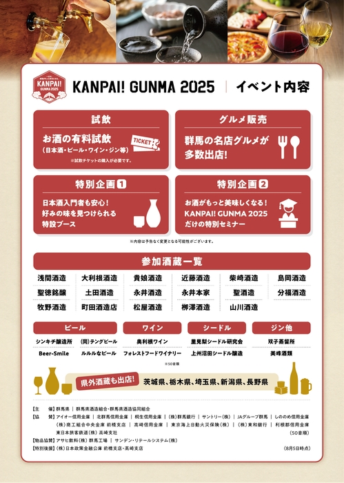 告知チラシ裏面