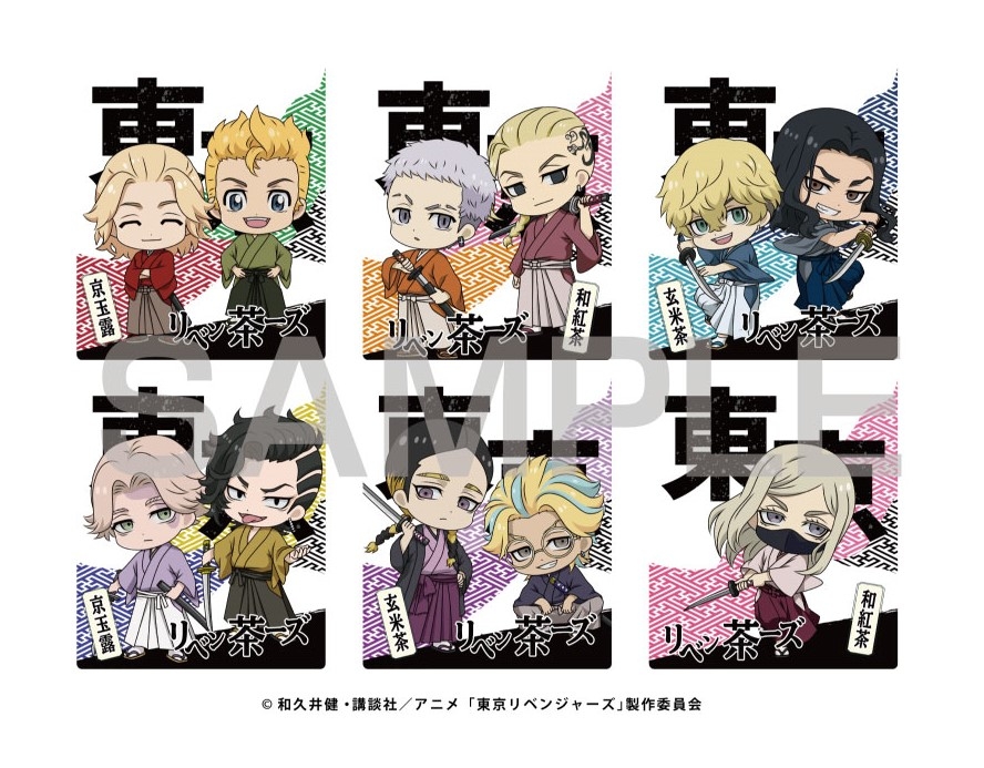 お茶(全6種) 540円(税込)