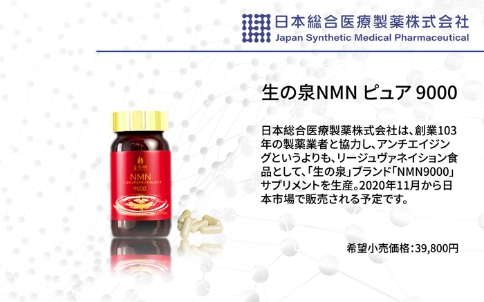 新商品発売