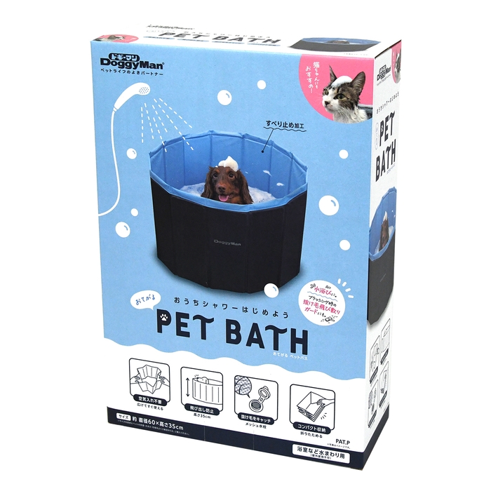 おてがる ペットバスとセットで◎