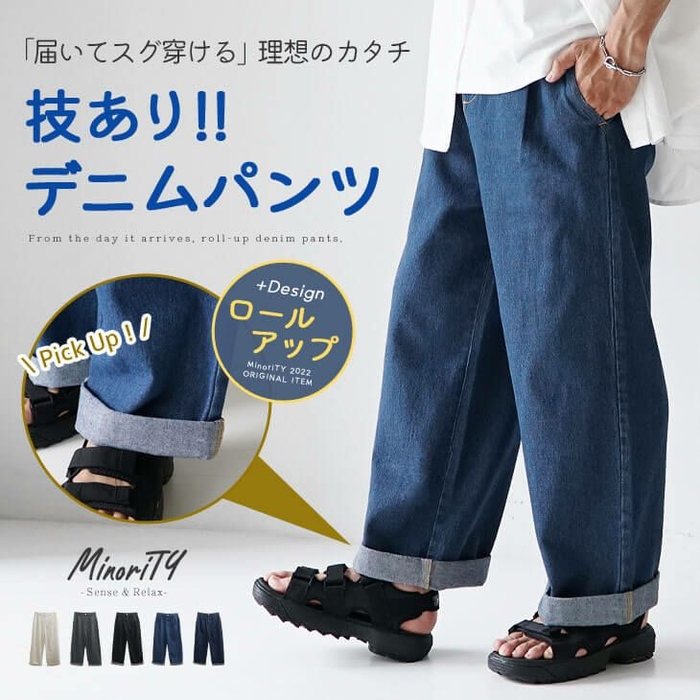 MinoriTY ORIGINAL ロールアップワイドデニムパンツ