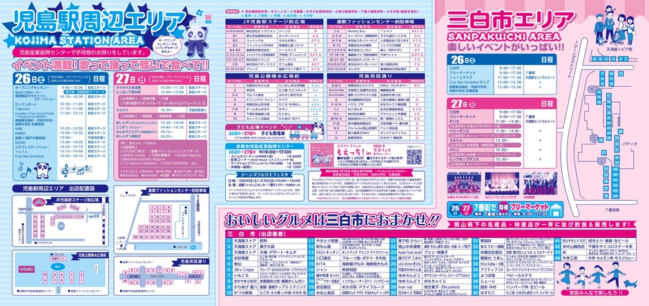 パンフレット(2)