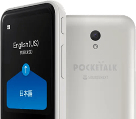 話題の次世代型翻訳機が追加機能でさらに便利に!