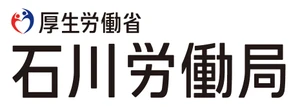 石川労働局イベント事務局（株式会社人財企画）