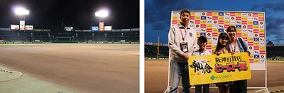 昨年大好調の「阪神甲子園球場ナイトツアー」を開催！ ～気分は本日のヒーロー？！リリーフカーやお立ち台も登場します～