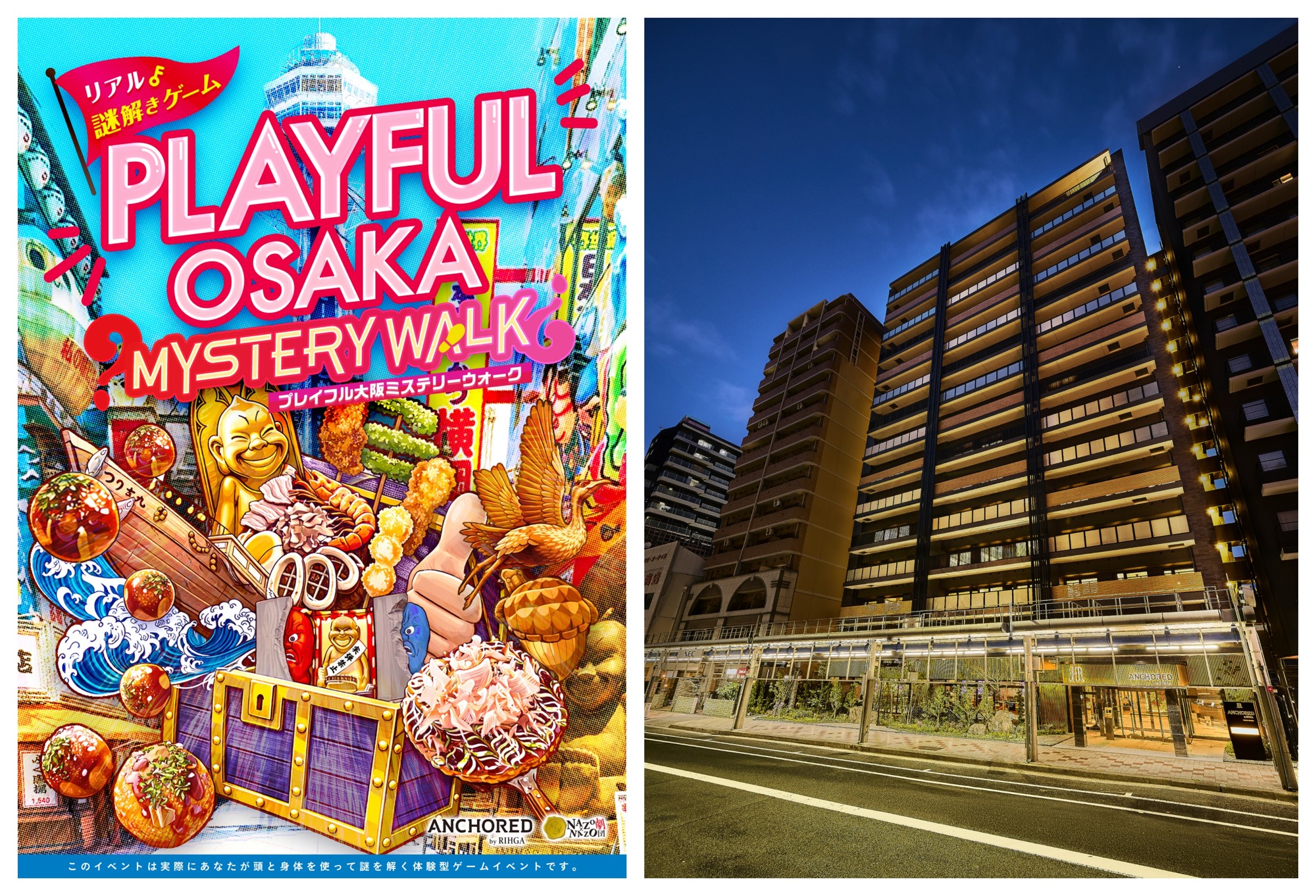 巨大看板に“ツッコミ”を入れる!? 大阪らしさ全開のリアル謎解きゲーム開催。新ホテル「アンカード・バイ・リーガ 大阪なんば」開業記念で4/3(金)から