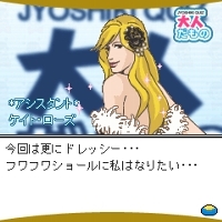 「【JYOSHIKI QUIZ】大人だもの 金融編」　ゲーム画面3