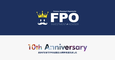 日本一の読者数(17万2,479名)の投資系メルマガを配信している FPO投資顧問が設立10周年記念サイトを開設！3大企画をスタート