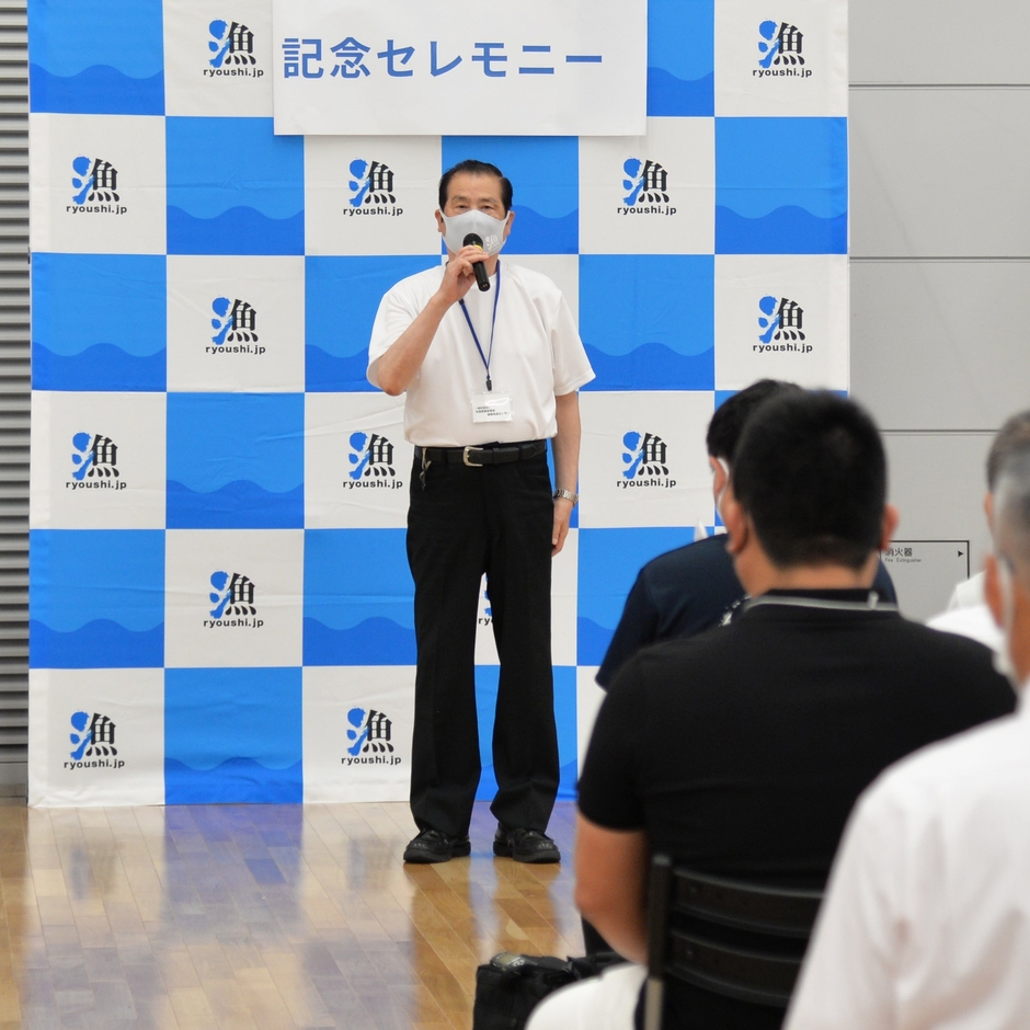 「漁師の日」漁師.jp 代表理事会長 挨拶
