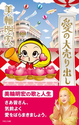 書籍表紙