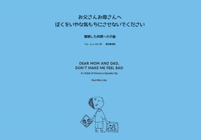 絵本表紙