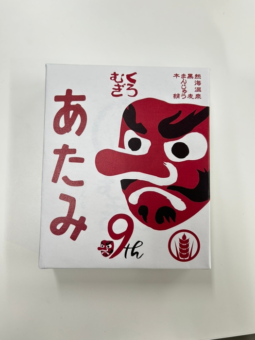 9年祭限定パッケージ