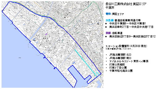 走行エリア(別紙1)