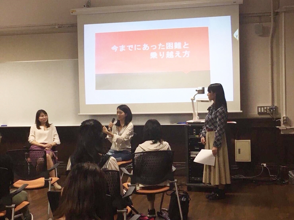 津田塾大学イベント「働く女性に疑問をぶつけてみよう!」の登壇者