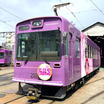 ラッピング電車(2024.3.21 西院車庫で撮影)