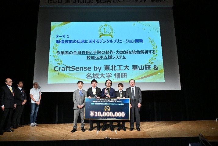 【名城大学】製造業の未来を支える技能伝承システム「CraftSense」