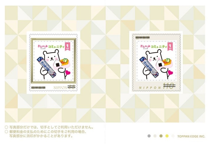 フィルたんオリジナル切手(イメージ)