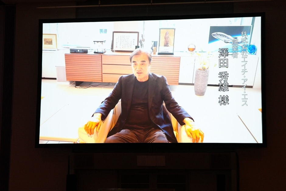 株式会社エイチ・アイ・エス 最高顧問 澤田 秀雄様