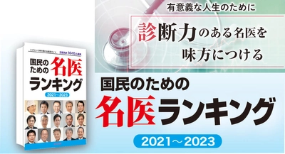 日本の医療体制の抜本的弱点とは何か⁈