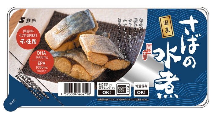 国産さばの水煮
