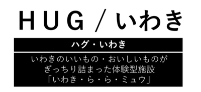コンセプト