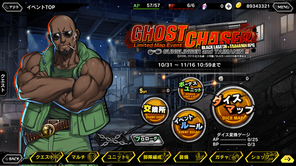 イベントトップ画面