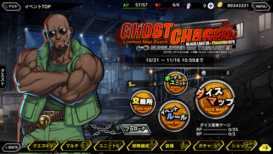 イベントトップ画面