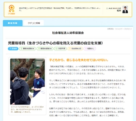 通算8回目、2年連続の受賞！ 人と企業のマッチングにもっとも貢献した 採用事例を表彰する「求人広告賞2019」を エン・ジャパンが受賞！