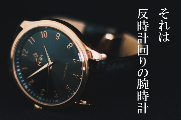 「MEM WATCHS」9