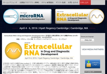 国際学会 「医薬品と診断法開発における細胞外RNA 2016年」（Cambridge Healthtech Institute主催）の参加お申込み受付開始