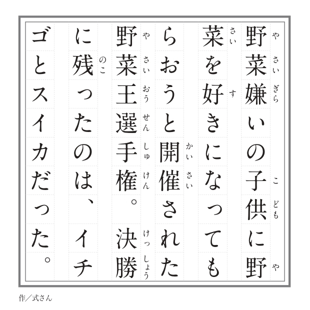 「野菜の定義」