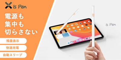 電源も、集中も、切らさない。