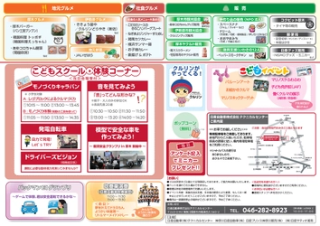 【関東地域・イベント情報】 11月14日（土）、「日産車フェア in NTC」開催！