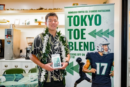 ホノルルコーヒー×ハワイ大学フットボール選手 松澤寛政　 日米をつなぐ限定コラボコーヒー 「Tokyo Toe Blend」日本発売決定！