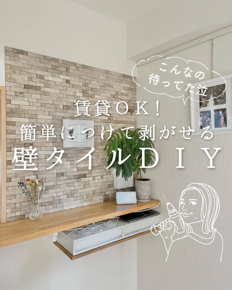 なつこ 賃貸暮らし×DIY×子育て さん