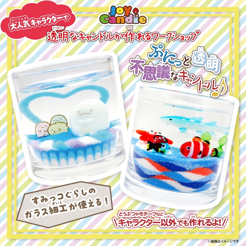 スペシャルイベント_ジェルキャンドルWS