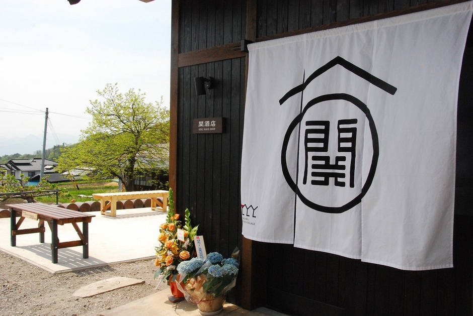 ワインと食・温泉コース「関酒店」