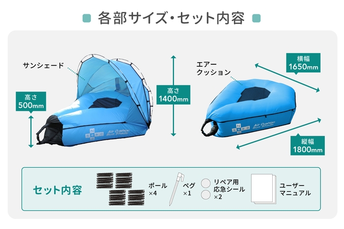 エアークッションサイズ